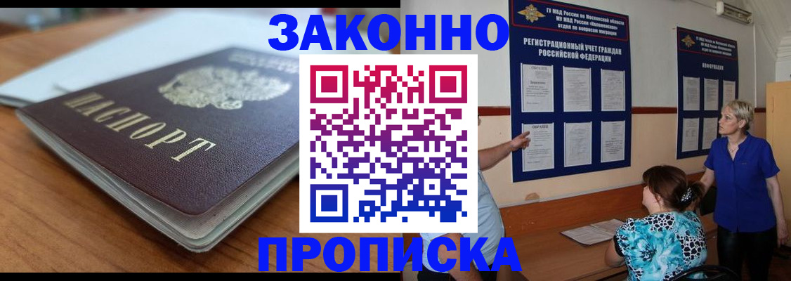 регистрация для дет. сада в Шадринске