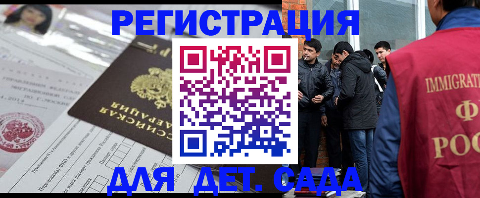 временная регистрация недорого в Шадринске