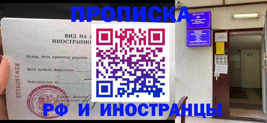 временная регистрация госуслуги в Шадринске