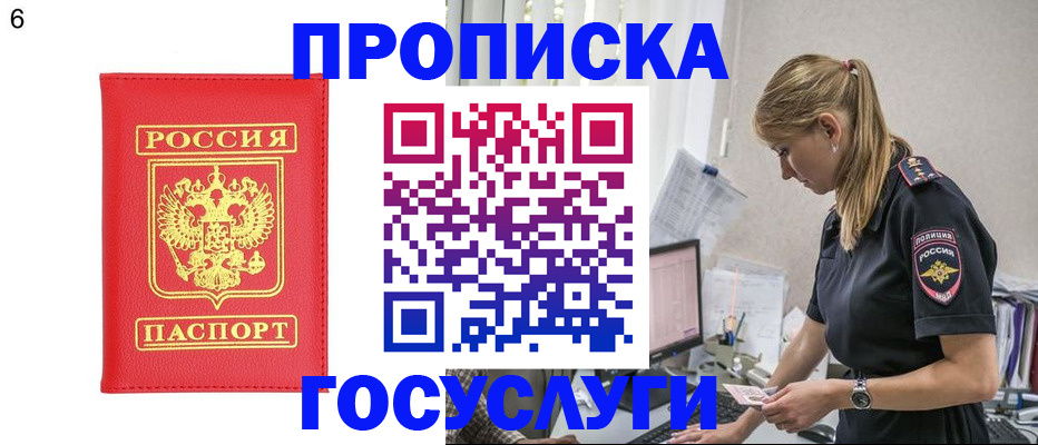 пропишу в квартире в Шадринске