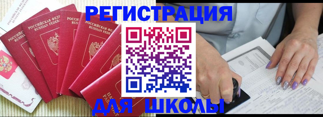 временная регистрация в квартире в Шадринске